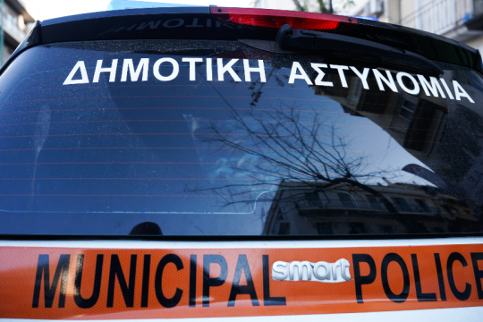Δημοτική αστυνομία